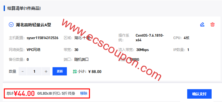慈云数据湖北十堰云服务器5折促销 电信线路200G防御44元起-趣云笔记