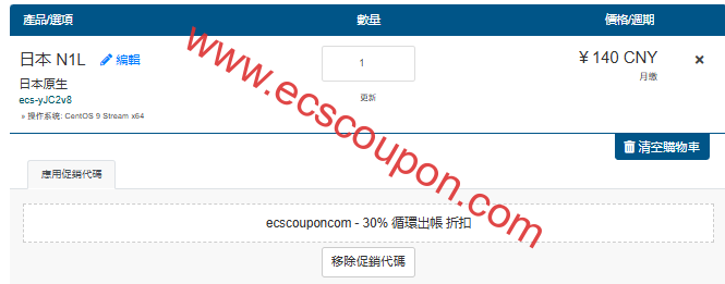 edgeNAT圣诞节促销