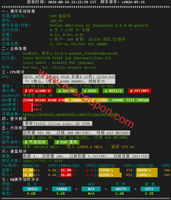 硬件质量体检报告