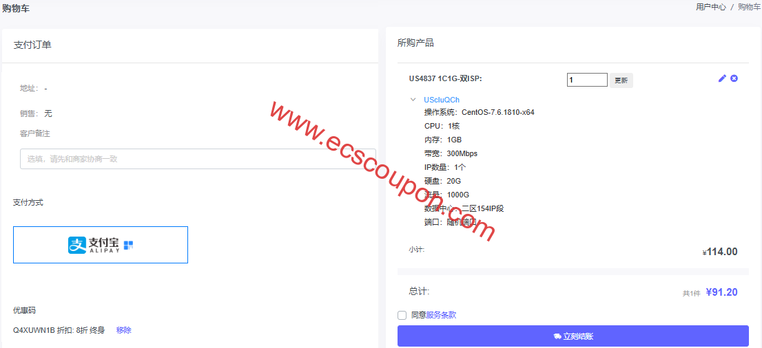 OneTechCloud双ISP美国VPS促销