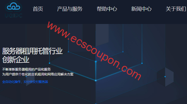 UQIDC美国和香港特惠型VPS整理 AMD Ryzen平台仅99元/年-趣云笔记