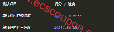 内存性能测试