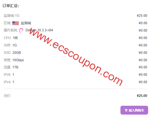 UQIDC美国盐湖城VPS