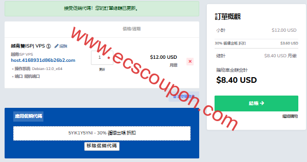荫云越南VPS