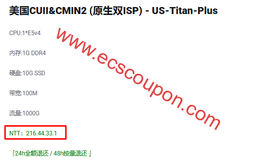全新NTT 216段IP