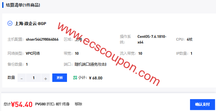 慈云数据上海云服务器八折促销 BGP优化直连网络适合政企业务-趣云笔记