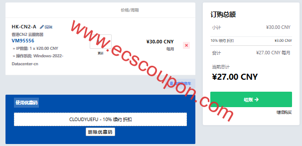 CstoneCloud新推CN2香港VPS 三网骨干直连适合中小型网站业务-趣云笔记