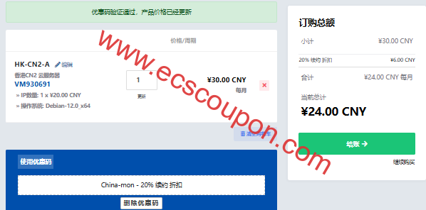CstoneCloud国庆特惠 美国9929住宅双ISP/CN2香港VPS月付8折年付7折-趣云笔记