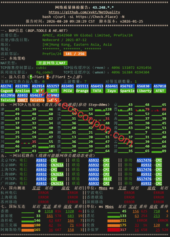 网络质量体检报告