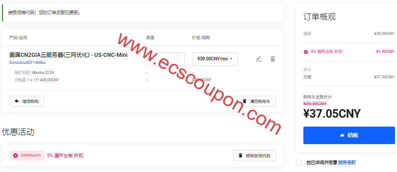 ZoroCloud新增三网优化美国VPS AMD EPYC CPU满足多场景应用-趣云笔记