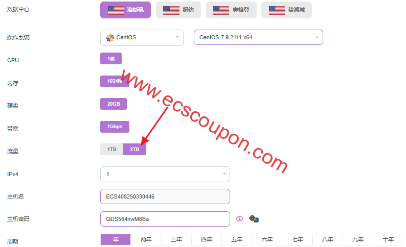 uqidc美国VPS特价促销