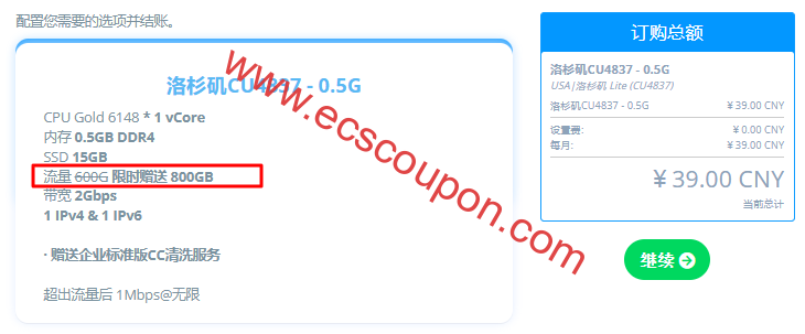 CubeCloud限时赠送流量