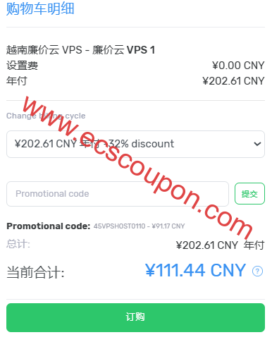 DataOnline越南VPS促销