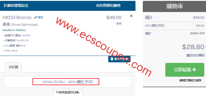 HostKVM优化线路香港VPS促销 半年及以上付款周期低至6折-趣云笔记