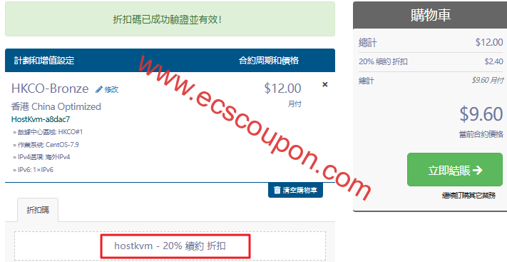 HostKVM优化线路香港VPS：永久8折，$9.6/月起，50Mbps带宽，普通直连回程，支持海外和原生IP-趣云笔记