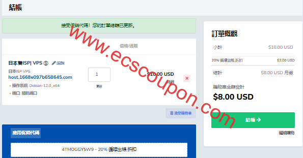 荫云日本VPS促销