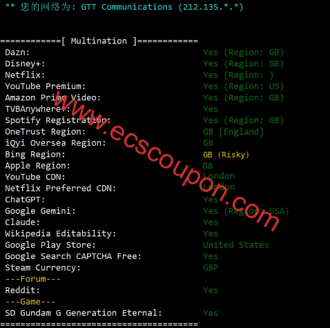 流媒体解锁测试