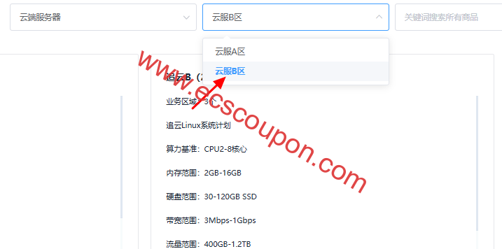 V5Net B区云服务器