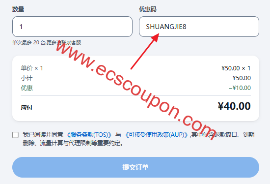 六六云优惠码使用说明