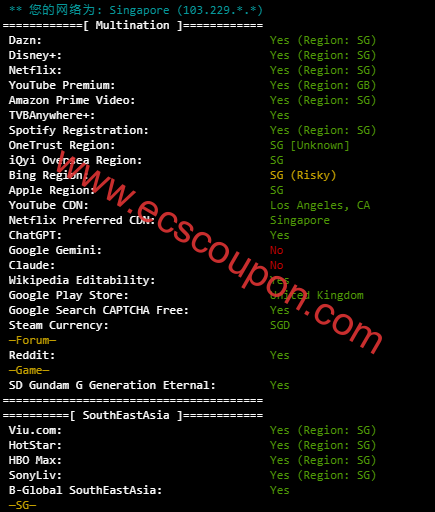 流媒体解锁测试
