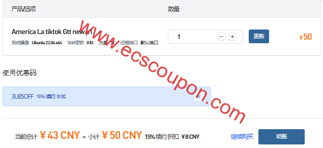 三优云TikTok美国VPS促销  4网回程9929家宽IP助力跨境电商-趣云笔记