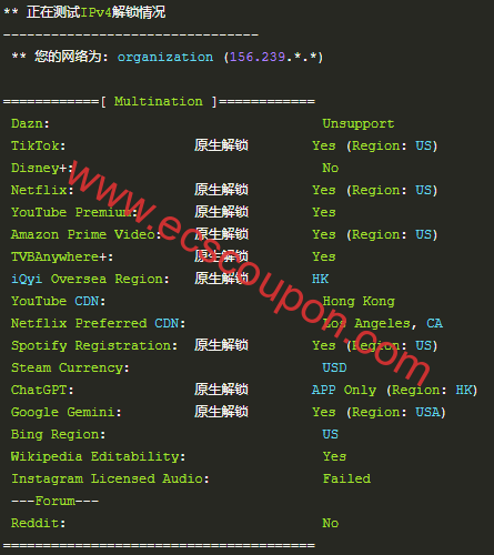 流媒体解锁测试