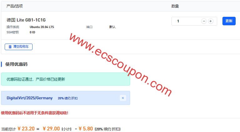 DigitalVirt法兰克福VPS促销