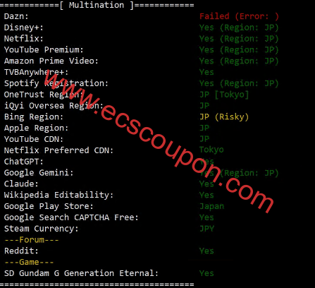 流媒体解锁测试