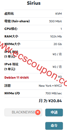 JustHost优惠促销