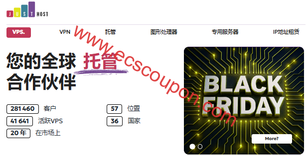 JustHost黑五促销 新购低至5折年付国外VPS终身循环优惠-趣云笔记