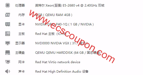 系统硬件环境配置