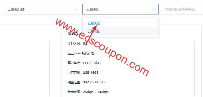 V5Net A区云服务器
