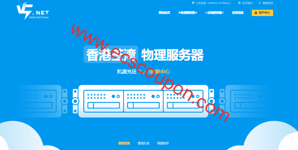 V5Net黑五促销：美国/日本/香港云服务器6折循环优惠-趣云笔记