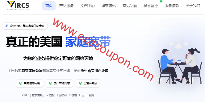 VIRCS优惠码:AT&T真实家宽住宅IP美国VPS新购永久9.5折-趣云笔记