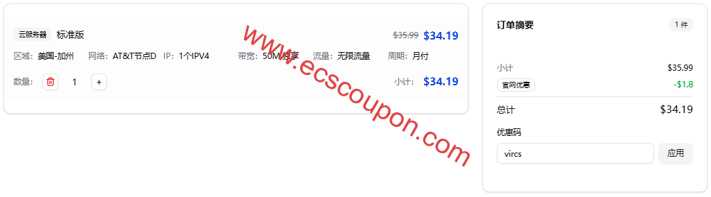 ‌VIRCS优惠促销