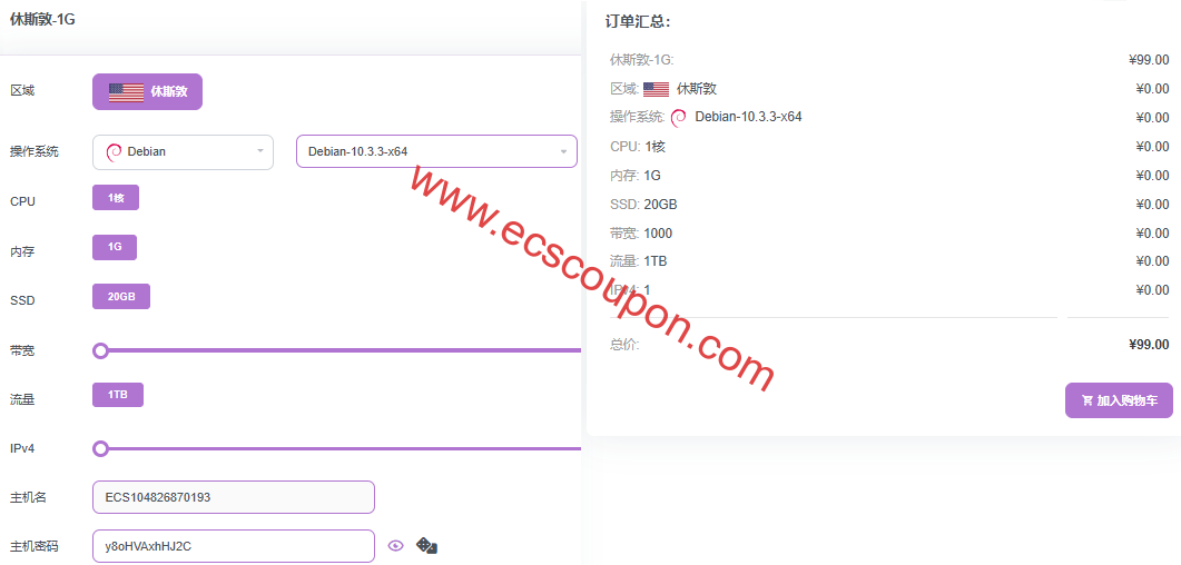 UQIDC美国休斯顿VPS