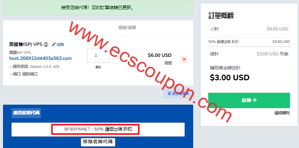 荫云黑五专属优惠：双ISP韩国/美国/越南/日本VPS永久5折-趣云笔记