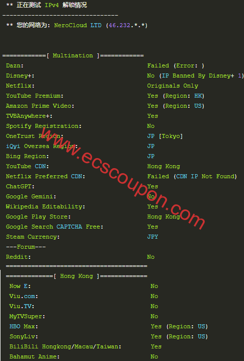 流媒体解锁测试