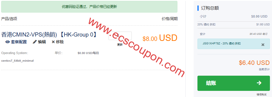 VollCloud优惠促销