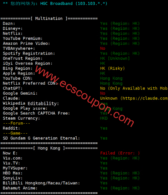 流媒体解锁测试