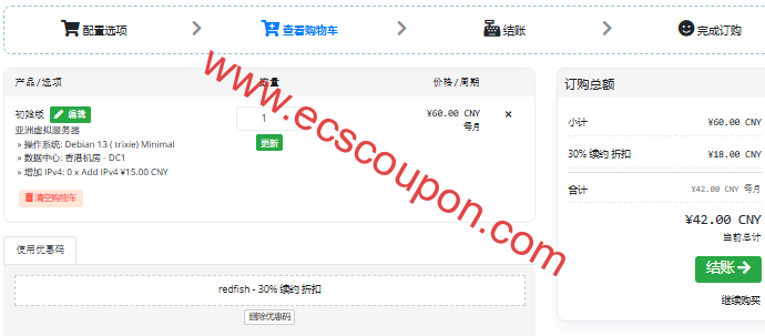 赤鱼网络优惠促销