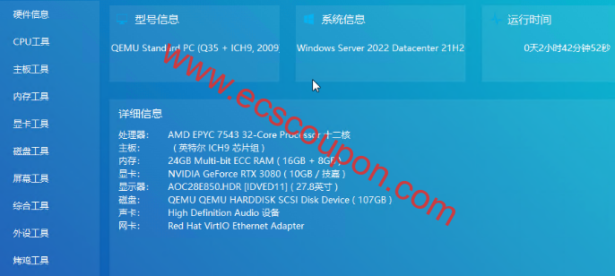 雨云广州RTX3080云服务器：高配大带宽5折优惠码仅15元/月-趣云笔记