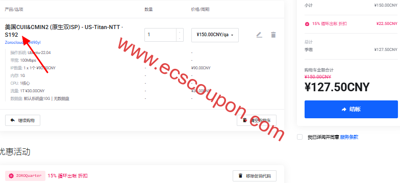 ZoroCloud新增NTT原生192段美国VPS IP稀缺程度天花板级-趣云笔记