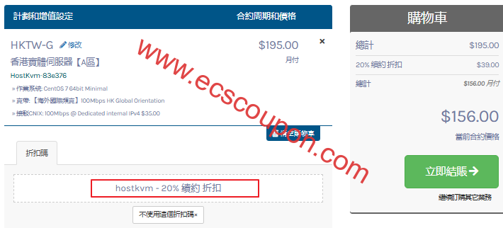 HostKVM香港服务器接驳CNIX 可选国际和优化带宽仅需8折-趣云笔记