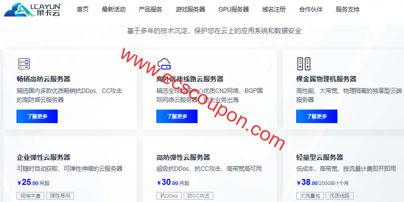 莱卡云优惠码 - 家宽住宅属性双ISP海外VPS永久8折-趣云笔记