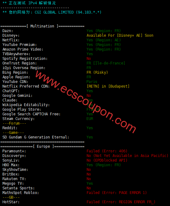 流媒体解锁支持测试