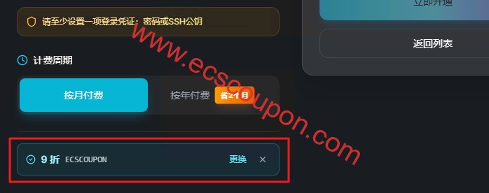 云途优惠促销