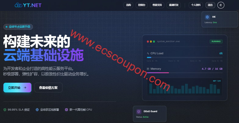 云途优惠码 - 三网优化香港VPS和前海CNIX云服务器永久9折-趣云笔记
