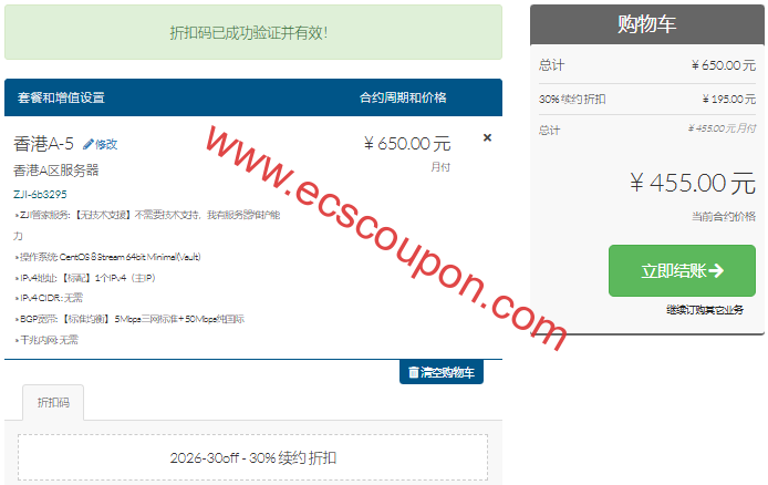 ZJI香港服务器促销