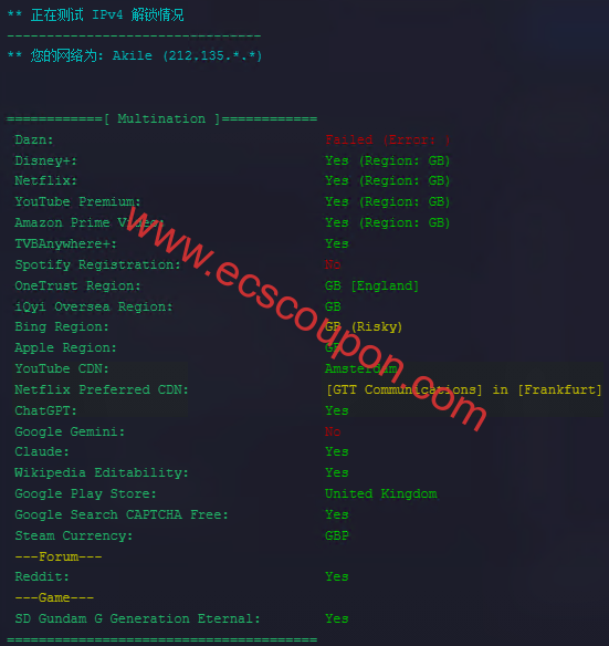流媒体解锁测试